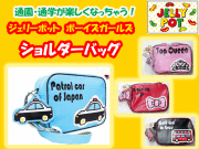 JELLYPOT(�����꡼�ݥå�)���̱ࡦ�̳ؤ��ڤ����ʤ륷�������Хå�����¼��Ź���ܡ����������륺
