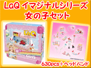LaQ���饭�塼�����ޥ��ʥ륷�꡼�������λҡ����åȡ��ΰ顡�֥��å������������������̵�����������Բġ�