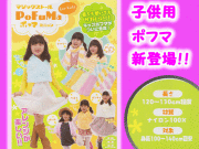 ��2011����NEW�С������ۥ��å��ݥեޡ�pofuma���ߥ˥�󡡥����¿�̤ʥޥ��å����ȡ��롡�ޥե顼������󥸥֥å��������դ�