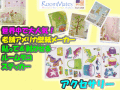 �������ʥǥ�����ڥ���ꥫ���ۡ�Ž�äƤϤ����Ƥޤ�Ž��롡�������륹�ƥå��������������꡼���롼��ᥤ��