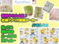 �������ʥǥ�����ڥ���ꥫ���ۡ�Ž�äƤϤ����Ƥޤ�Ž��롡�������륹�ƥå������Х֥�Х����롼��ᥤ��