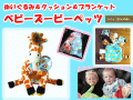 �����ӡ��ڥåġ��٥ӡ�