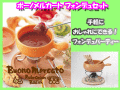 ���祳�졼�ȥե���ǥ��ڼ�ڤˡ��������ˡۥܡ��Υ�륫���ȡ��ե���ǥ奻�åȡ�BM-073