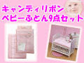 �ڽл��ˤ��ˡۥ����ǥ�����ܥ󡡥٥ӡ����դȤ�9�������åȡ��֤�������ġ�����̵��