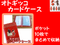 �ǥ��졡Otogicco�ʥ��ȥ��å��ˡ��֤��������󡡥����ɥ����������������졡�������