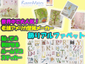 �������ʥǥ�����ڥ���ꥫ���ۡ�Ž�äƤϤ����Ƥޤ�Ž��롡�������륹�ƥå��������ꥢ��ե��٥åȡ��롼��ᥤ��