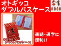 �ǥ��졡Otogicco�ʥ��ȥ��å��ˡ��֤��������󡡥��֥�ѥ������������������졡�������