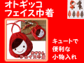 �ǥ��졡Otogicco�ʥ��ȥ��å��ˡ��֤��������󡡥ե��������塡�ǥ����ᡡ���ӡ��������졡��ʪ����