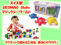 ���л��ˤ��ˡ�����Ϥ�Ǥ�ͷ�٤�GEOMAG��Υ٥ӡ��饤���Gbaby�ޥ��å���������