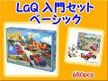 �ڤ��������ץ쥼��Ȥˡ�LaQ���饭�塼��Basic 650���١����å������åȡ��ΰ顡�֥��å����������̵��