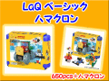 �ڤ��������ץ쥼��Ȥˡ�LaQ���饭�塼��Basic �١����å����ϥޥ����󡡥��åȡ��ΰ顡�֥��å������������������̵��