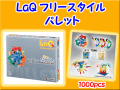 �ڤ��������ץ쥼��ȡ�LaQ���饭�塼���ե꡼�������� �ѥ�åȡ����åȡ��ΰ顡�֥��å������������������̵��