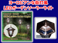 �ڥ衼���ԥ���ʳ�������LED�����ǥ󥽡��顼�饤�ȡ�Classical���֥��󥺥��顼�����۸�ȯ��