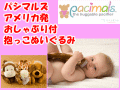 �ڽл��ˤ��ˡۤ�����֤��դ����ä��̤������ �ѥ��ޥ륺