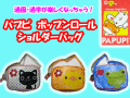 PAPUPI(�ѥץ�)���ݥåץ�����롡�̱ࡦ�̳ؤ��ڤ����ʤ륷�������Хå�����¼��Ź