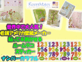 �������ʥǥ�����ڥ���ꥫ���ۡ�Ž�äƤϤ����Ƥޤ�Ž��롡�������륹�ƥå��� �ʥ�С����롼��ᥤ��