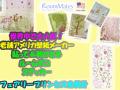 �������ʥǥ�����ڥ���ꥫ���ۡ�Ž�äƤϤ����Ƥޤ�Ž��롡�������륹�ƥå����� �ե����꡼�ץ�󥻥���Ĺ�ס��롼��ᥤ��