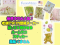 �������ʥǥ�����ڥ���ꥫ���ۡ�Ž�äƤϤ����Ƥޤ�Ž��롡�������륹�ƥå����� �������ޤ��󡡥롼��ᥤ��