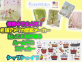 �������ʥǥ�����ڥ���ꥫ���ۡ�Ž�äƤϤ����Ƥޤ�Ž��롡�������륹�ƥå����������åץ������ס��롼��ᥤ��