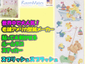 �������ʥǥ�����ڥ���ꥫ���ۡ�Ž�äƤϤ����Ƥޤ�Ž��롡�������륹�ƥå��������ץ�å��她�ץ�å��塡�롼��ᥤ��