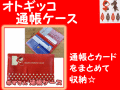 �ǥ��졡Otogicco�ʥ��ȥ��å��ˡ��֤�����������Ģ����������Ģ����