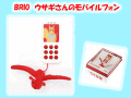 ���л��ˤ��ˡ���̣���š��������ä�����㡡BRIO�ʥ֥ꥪ�˥���������Υ�Х���ե���