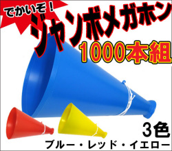 �����ܥᥬ�ۥ�1000����