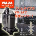 VM-2A�������å�(ή��Ĵ�����֤����