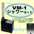 VM-1�������å�
