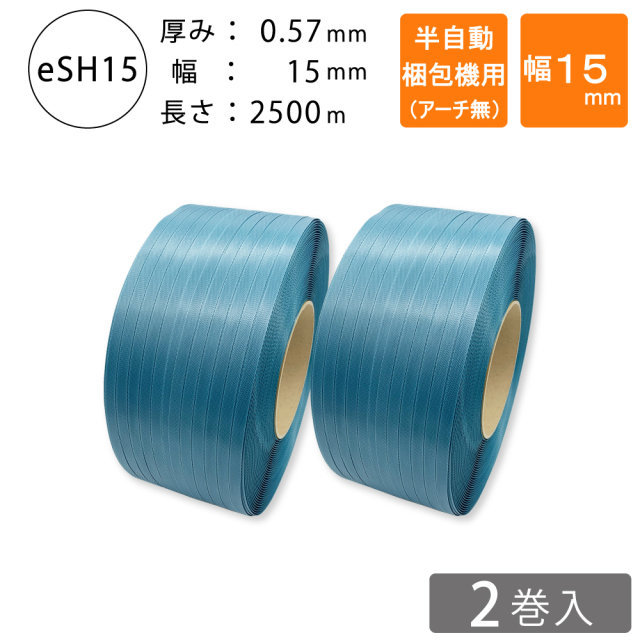 PPバンド 半自動梱包用 青