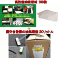 ☆高性能オイル吸着材と油処理剤のセット☆ オイルハンター100枚+アースクリーン 20L 送料無料 / NX985 +T-041