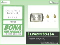�ܥʥե����ǥץ�������[P-216] LP42�إåɥ饤��A(100W������)