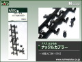 KATO[Z05-1376] �ʥϥ�11�����ʥå��륫�ץ顼