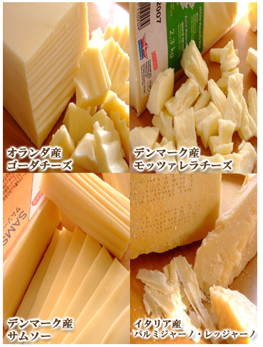 ララポルタのピザで使用するチーズはゴーダ、モッツァレラ、サムソー、パルミジャーノ・レッジャーノの4種類をブレンド