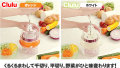 野菜の回転スライサーClulu(クルル)