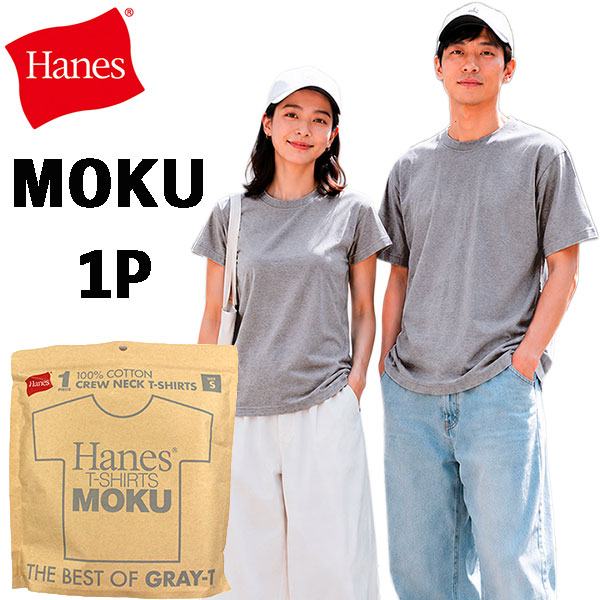 Hanes Tシャツ メンズ 半袖 ヘインズ MOKU クルーネックTシャツ HM1-D203 杢グレー 無地 厚手