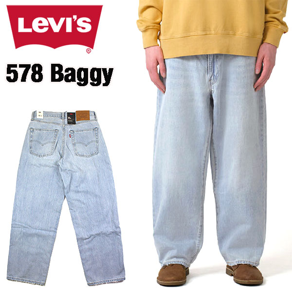 リーバイス バギージーンズ デニム LEVIS 578 BAGGY JEANS