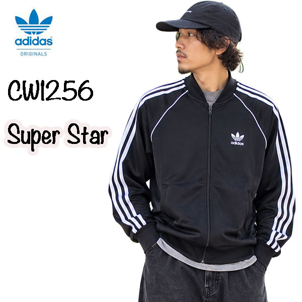 アディダス トラックジャケット メンズ adidas Originals SST TRACK TOP CW1256 黒 ジャージ トラックトップ スーパースター