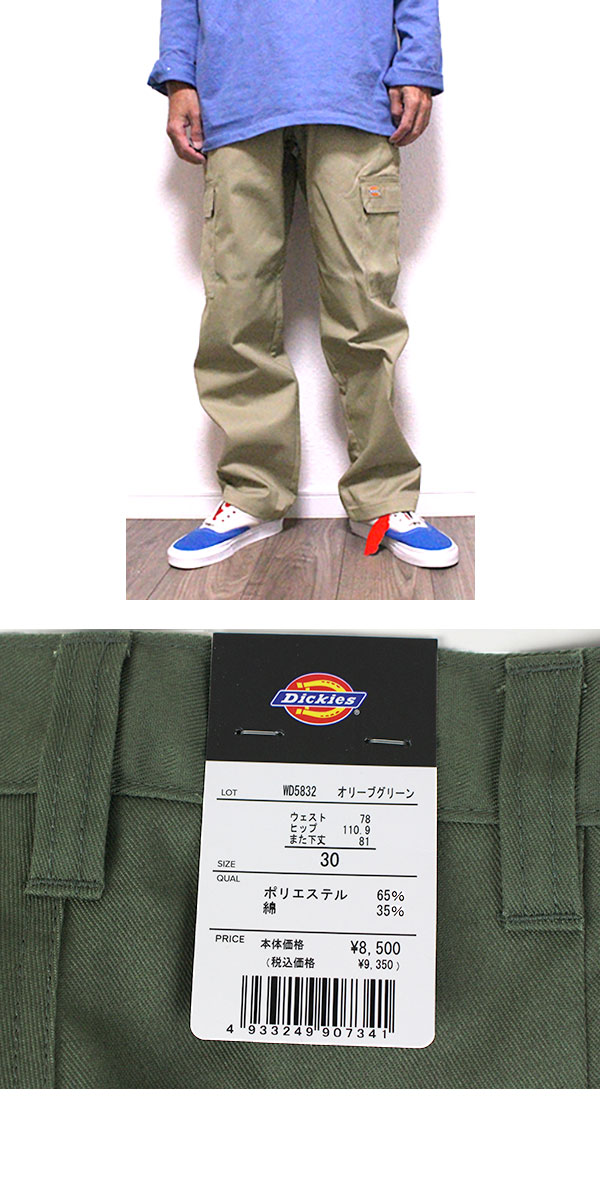 ディッキーズ カーゴパンツ TC ツイル ワークパンツ メンズ DICKIES WD5832 国内正規品