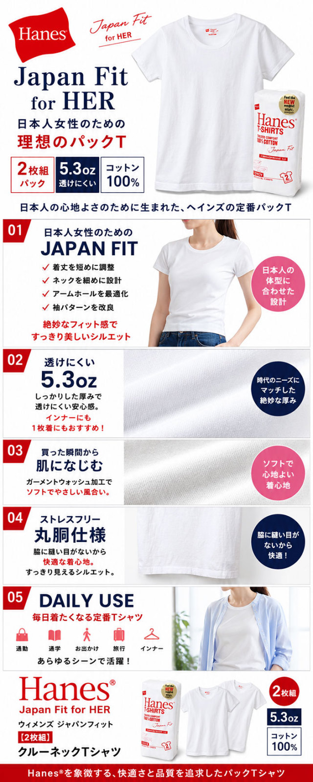 Hanes ヘインズ レディース Tシャツ 2枚組 Japan Fit for HER クルーネック 5.3oz HW5320 半袖 パックT ジャパンフィット 無地