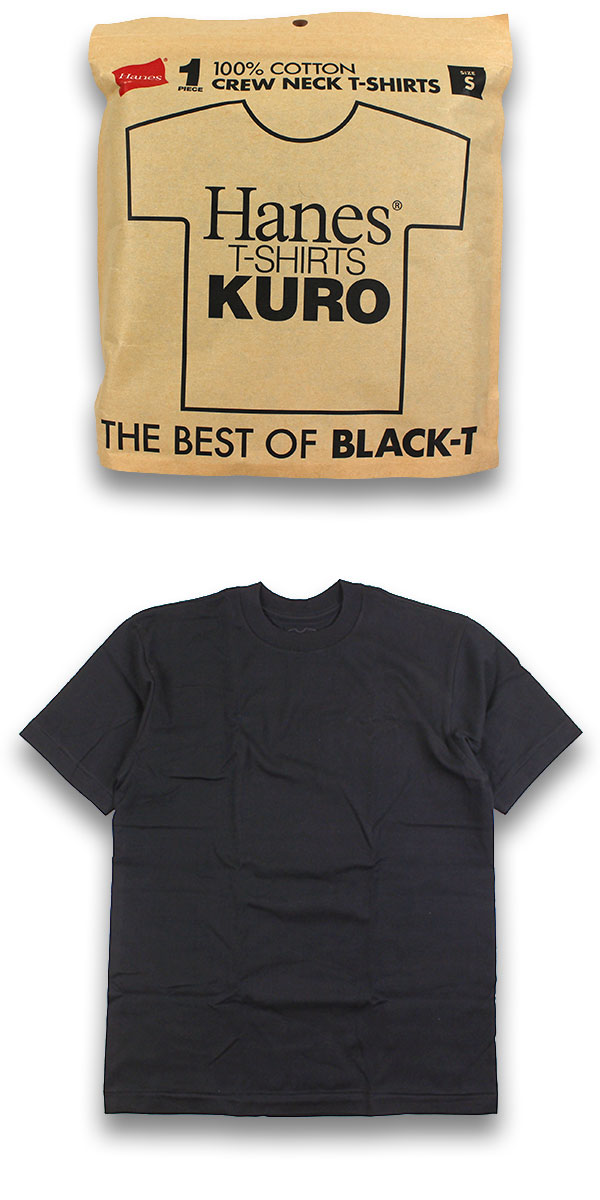 ヘインズ Tシャツ Hanes T-SHIRTS KURO クルーネックメンズ レディース 半袖 黒T HM1-D202 日本企画 無地 厚手 パックT