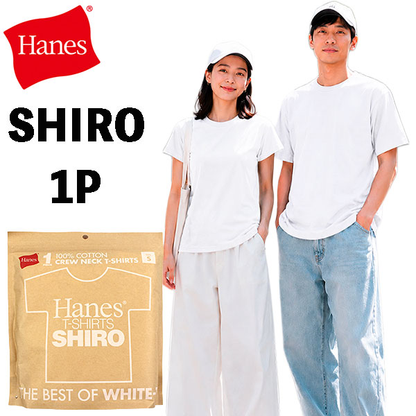 ヘインズ Tシャツ Hanes T-SHIRTS SHIRO クルーネックメンズ レディース 半袖 白T 7.0oz HM1-D201 日本企画 無地 厚手 パックT SHIRO