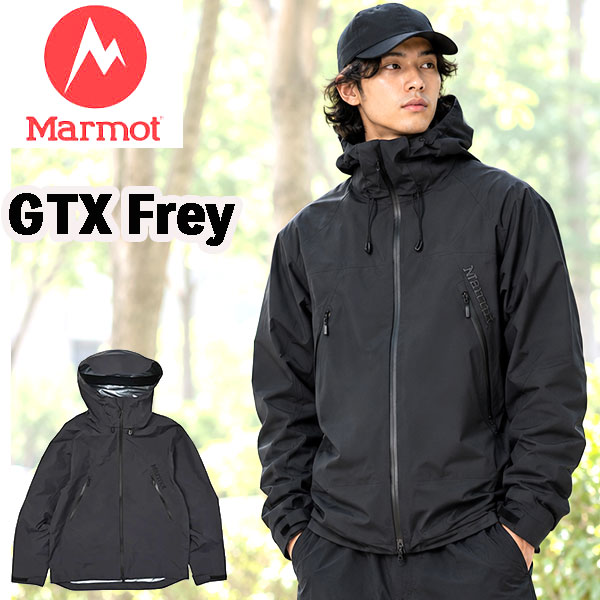 マーモット ゴアテックス ジャケット メンズ Marmot GTX Frey Jacket MTSS26MRN001 フレイジャケット GORE-TEX レイン