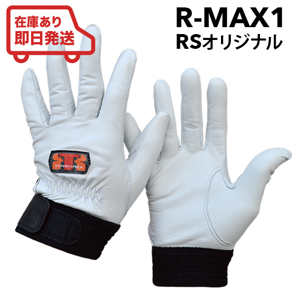 【ゆうメール送料無料/2双まで】(クーポン対象外)トンボレックス レスキュー R-MAX1 トンボレックス×RESCUE GEARコラボグローブ