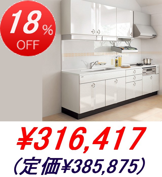 業者販売OK】【直接引取】未使用展示品タカラ ホーローシステム