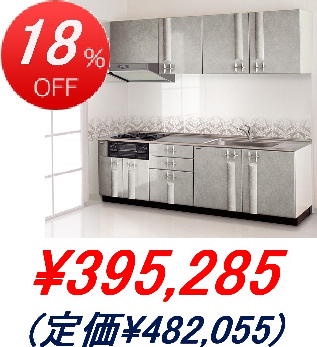 タカラスタンダード / フレア 間口2550mm・スライドタイプ(標準プラン