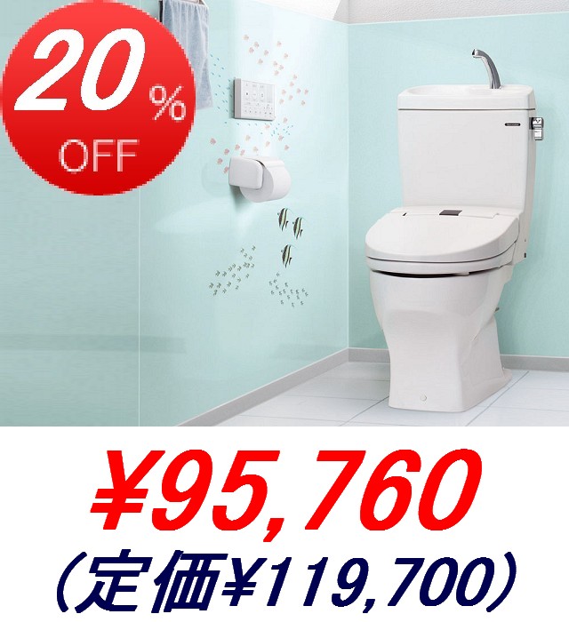 商談中【ほぼ新品】タカラスタンダード 温水洗浄便座