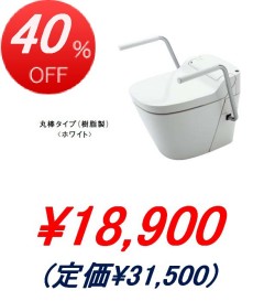 Panasonic / NEWアラウーノ対応 アームレスト(ホワイト) リフォ通