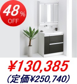 TOTO / サクア 3Wayキャビネットタイプ <間口750mm> 基本セット