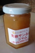 完熟サンふじのジャム(小)